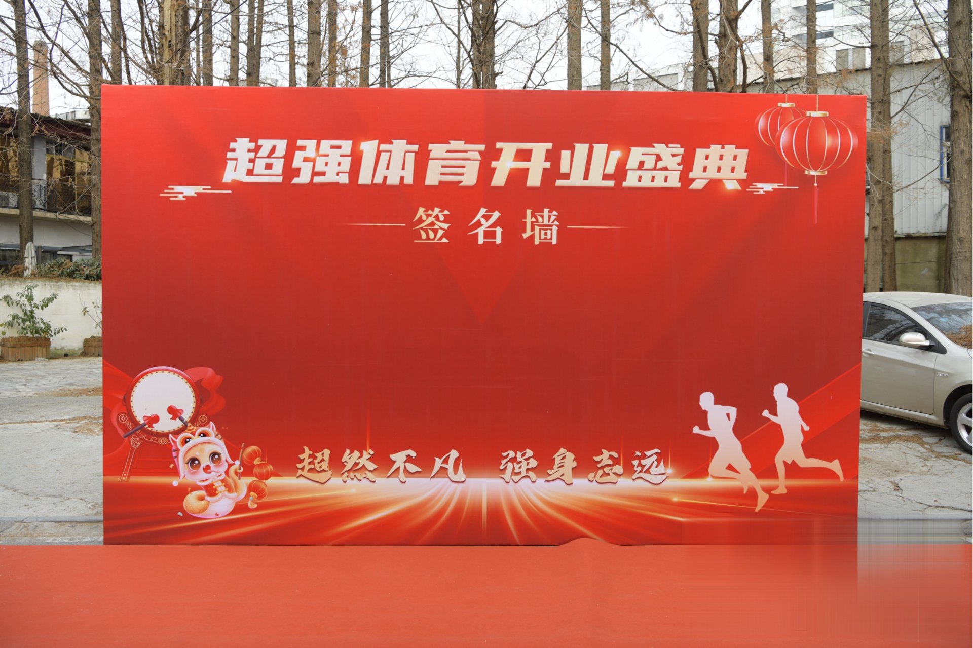 左拉网络科技